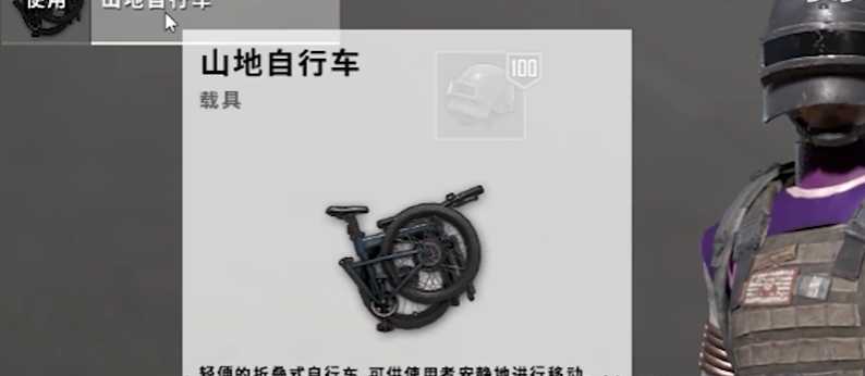 绝地求生山地自行车在哪里刷