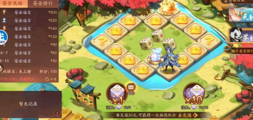 少年三国志2富甲天下怎么玩