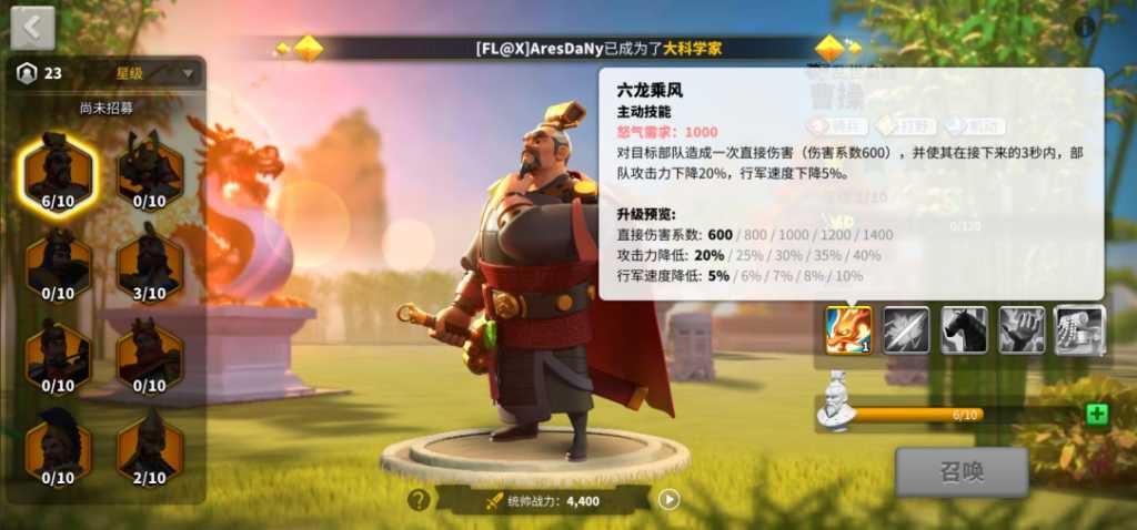 万国觉醒什么武将拿符文跑的最快