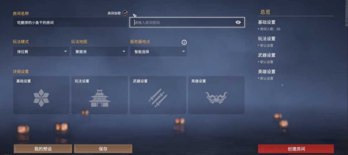 永劫无间新手练刀房怎么玩