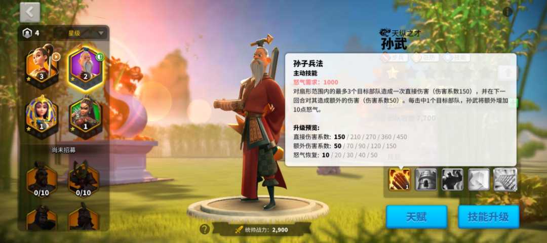 万国觉醒孙武升5星有什么用