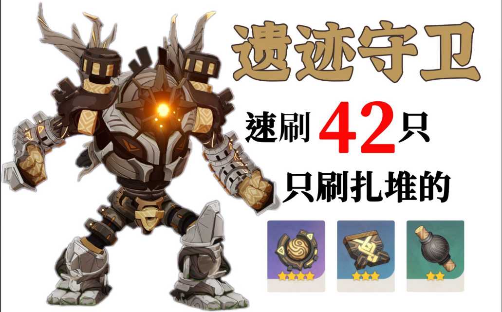 原神混沌装置有什么用