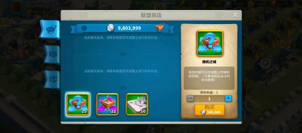 万国觉醒领土迁城如何使用