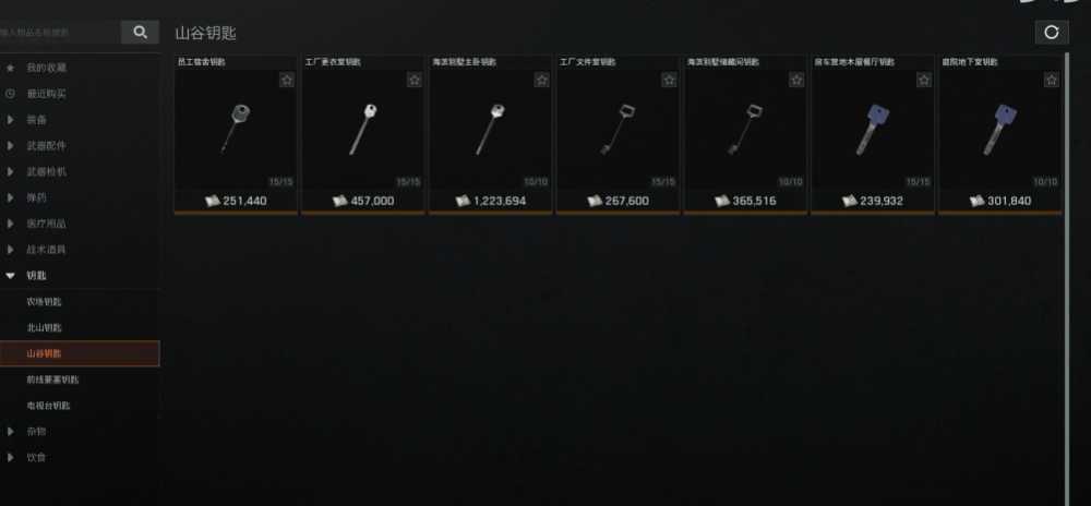 暗区突围山谷钥匙有哪些