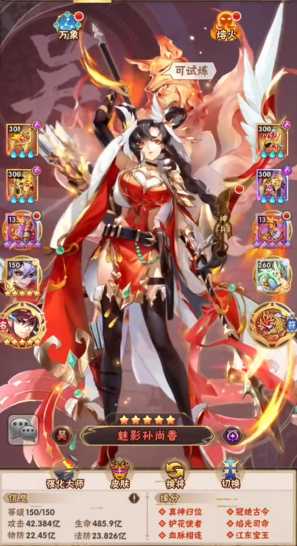 少年三国志孙尚香带什么马