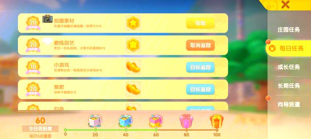 摩尔庄园手游怎么到15级