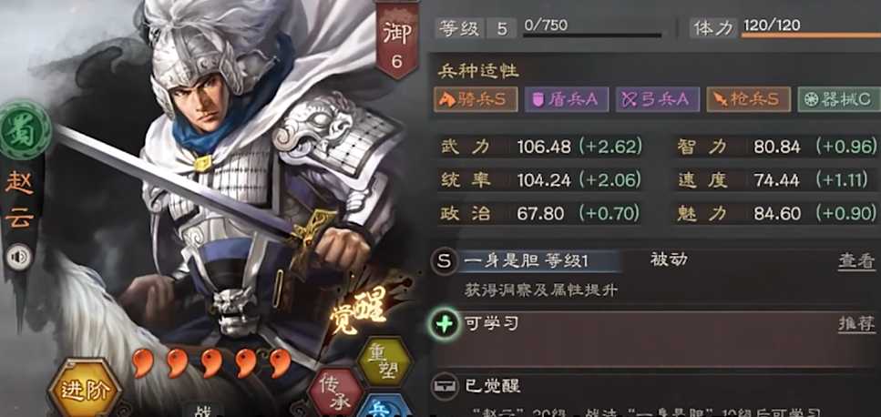 三国志战略版怎么武将单挑