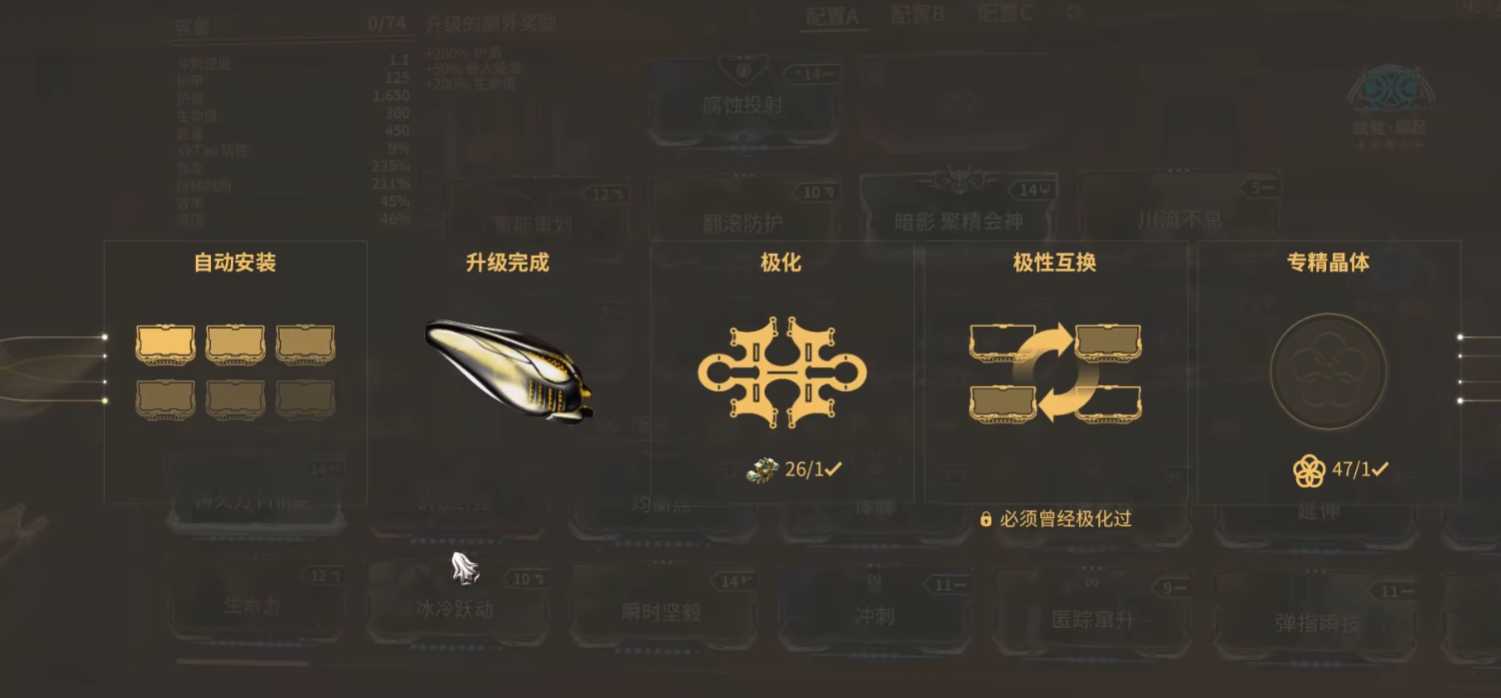 星际战甲新手50白金怎么花