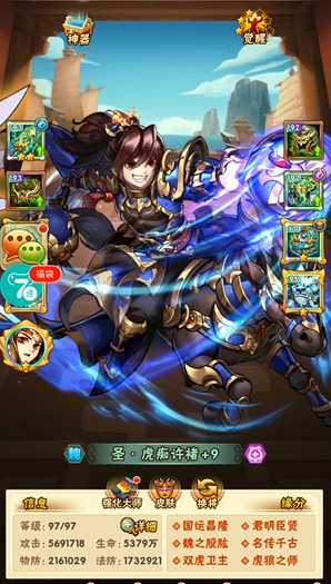 少年三国志首冲拿什么