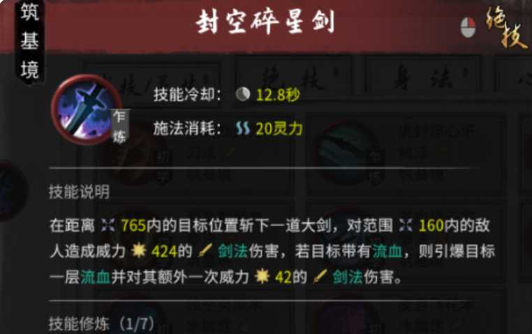 鬼谷八荒功法升级书在哪刷