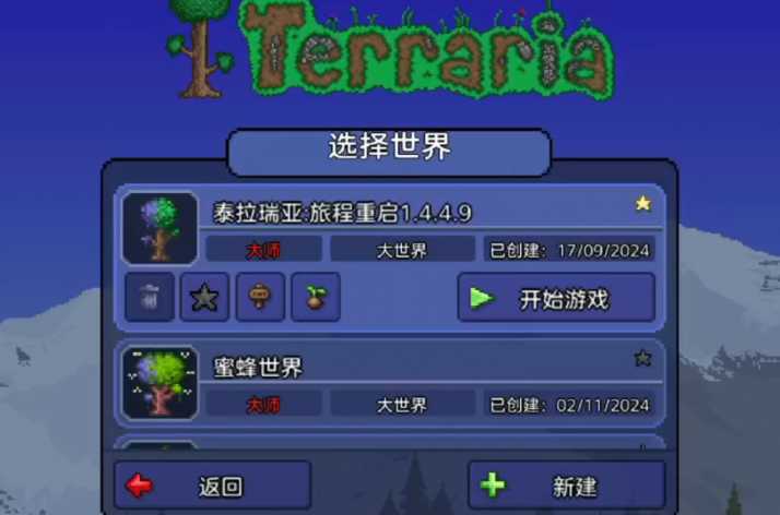 泰拉瑞亚武器种子怎么用