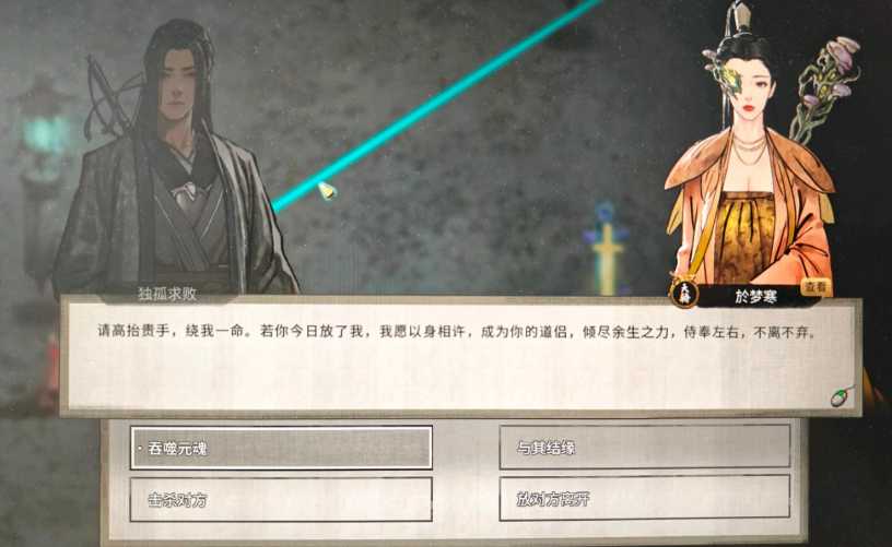 鬼谷八荒前期怎么找道侣