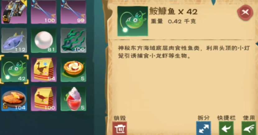 创造与魔法鮟鱇鱼在哪钓