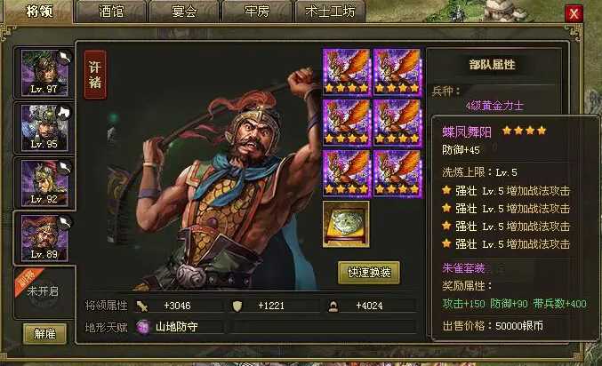 攻城掠地中如何操作合成套装