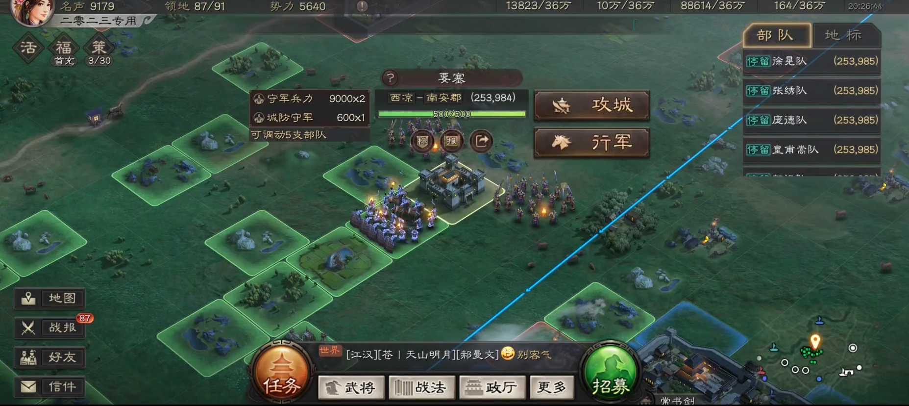 三国志战略版怎么藏视野