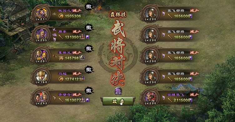 攻城掠地招张飞换什么