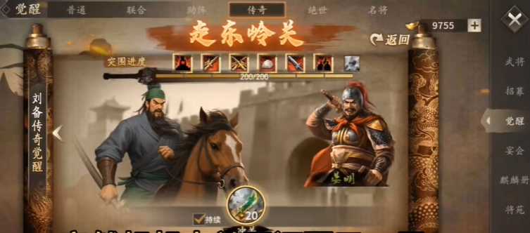 攻城掠地觉醒需要注意什么