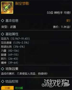 街机恐龙55级金色武器怎么选 55级金色武器选择推荐