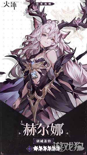 火环开荒角色怎么选 开荒角色选择推荐