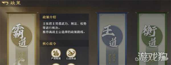 九牧之野衡道是什么 衡道介绍一览