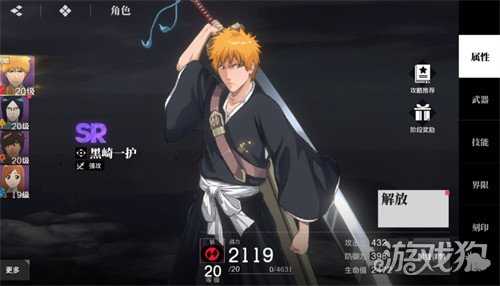 境界刀鸣井上织姬怎么配队 井上织姬队伍搭配攻略