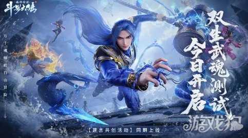 《斗罗大陆：诛邪传说》今日开启四测 公测或将来临