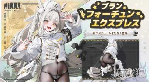 喜欢吗？《胜利女神》布兰儿新皮肤 白色制服配黑袜