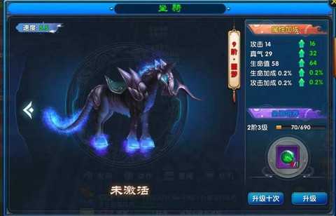 武林外传白龙怎么获得