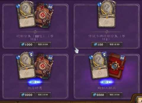 炉石传说充钱买什么