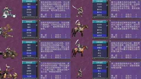 三国群英传7怎么招兵