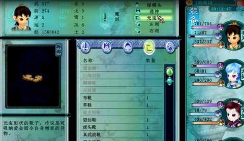 仙剑奇侠传三如何赚钱