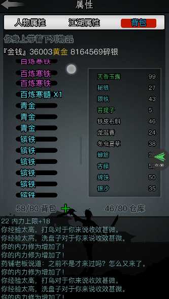 放置江湖锻造怎么打