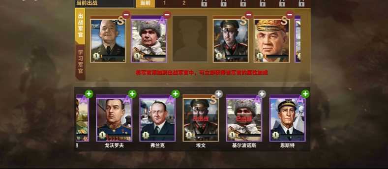 二战风云学识有什么用