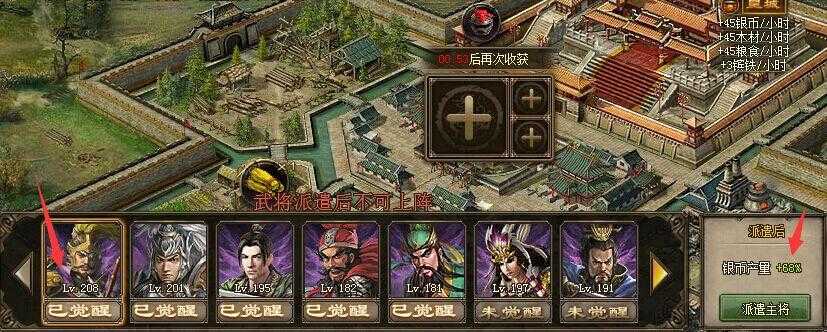 攻城掠地老臣请愿如何完成