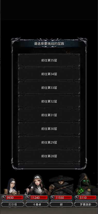 地下城堡2裂隙34怎么跳36