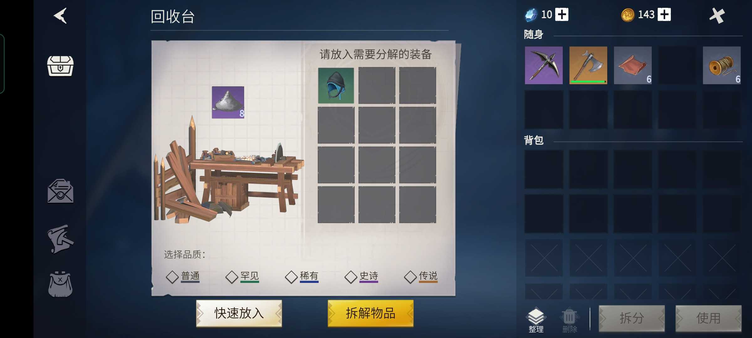 冰原守卫者怎么扩大背包