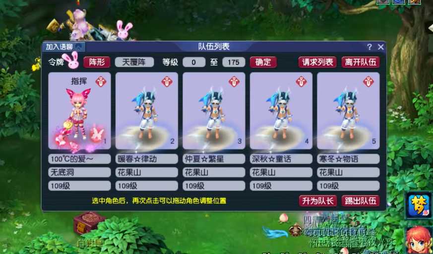 梦幻西游花果山怎么挂机捉鬼