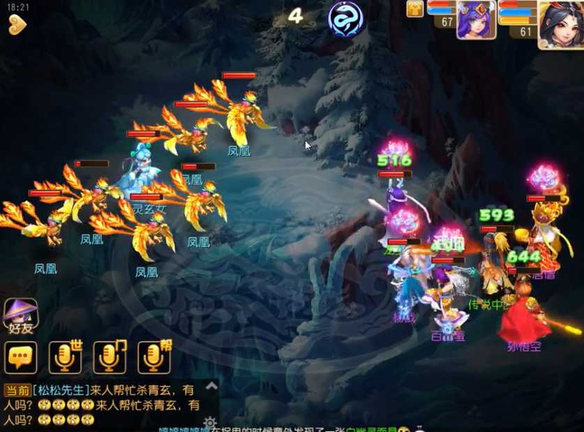 梦幻西游手游青灵玄女怎么打