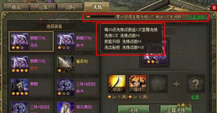 攻城掠地神石进化有什么用