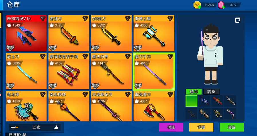 像素射击如何制作魔刀千刃