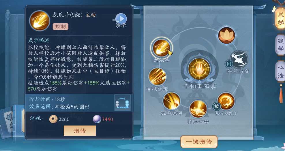 新笑傲江湖达摩天赋怎么加点