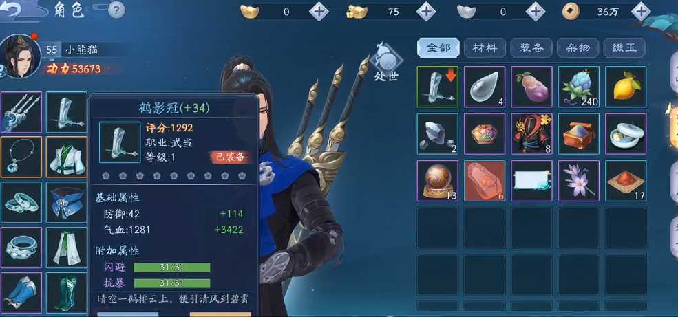 新笑傲江湖如何获得可鉴定装备