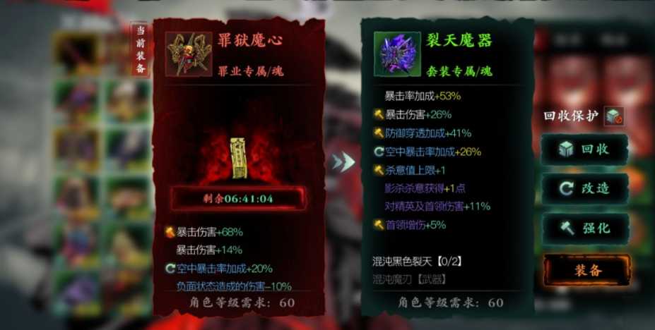 影之刃3怎么洗装备