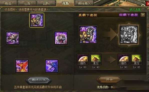 攻城掠地攻略白虎套装怎么合成