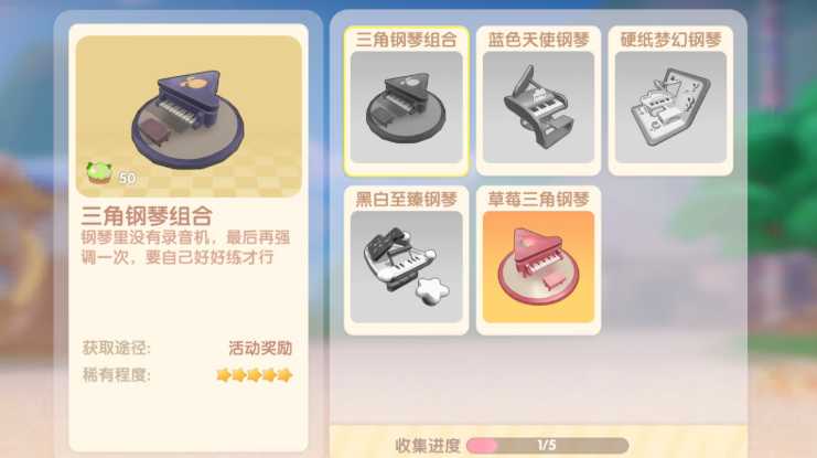 摩尔庄园里面怎么弹钢琴