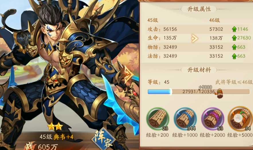 少年三国志2什么金将好