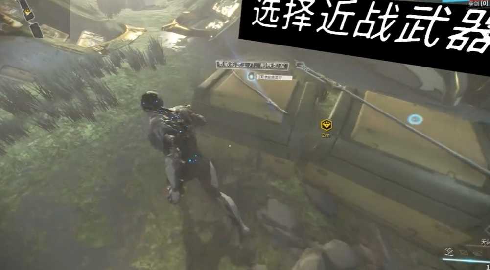 星际战甲新手关卡怎么过的