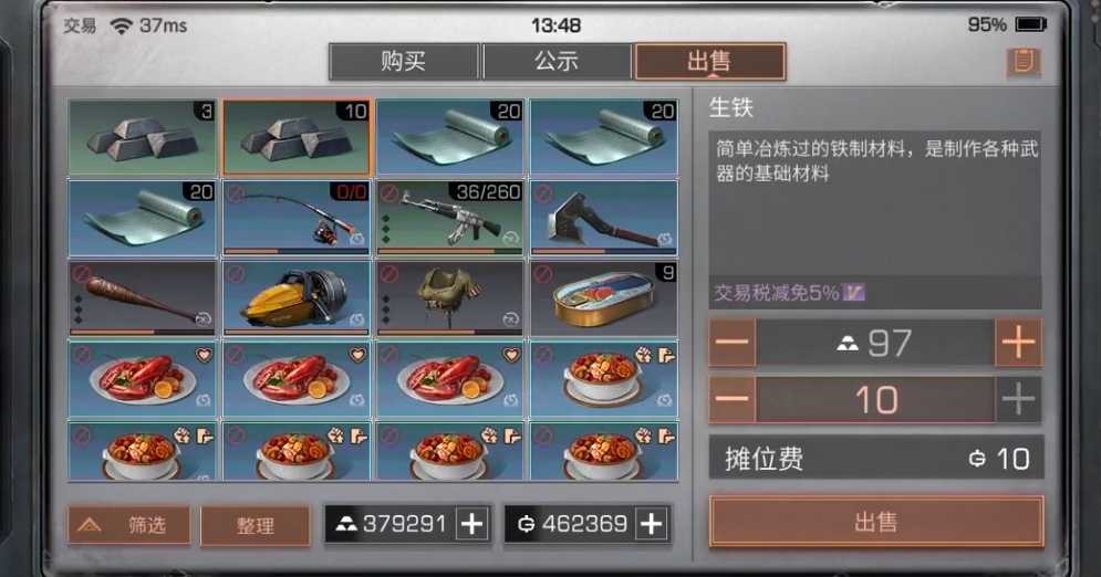 明日之后如何快速获得武器