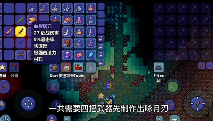 泰拉瑞亚泰坦之刃怎么获得