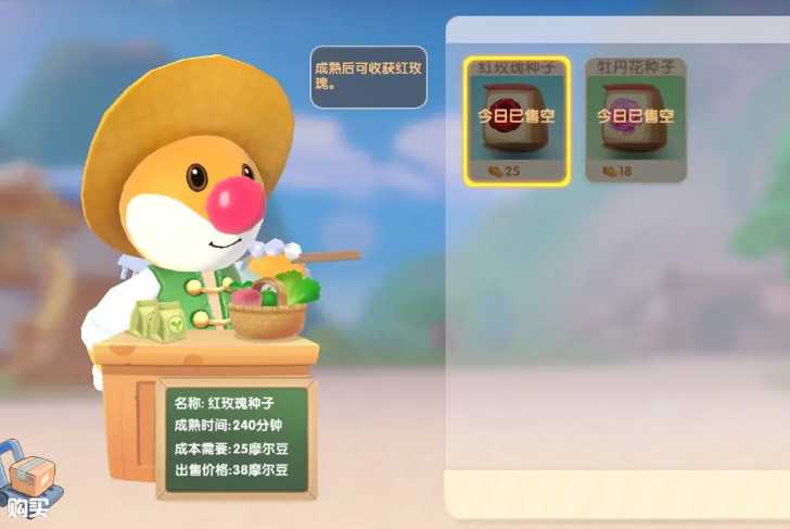 摩尔庄园玫瑰种子怎么得